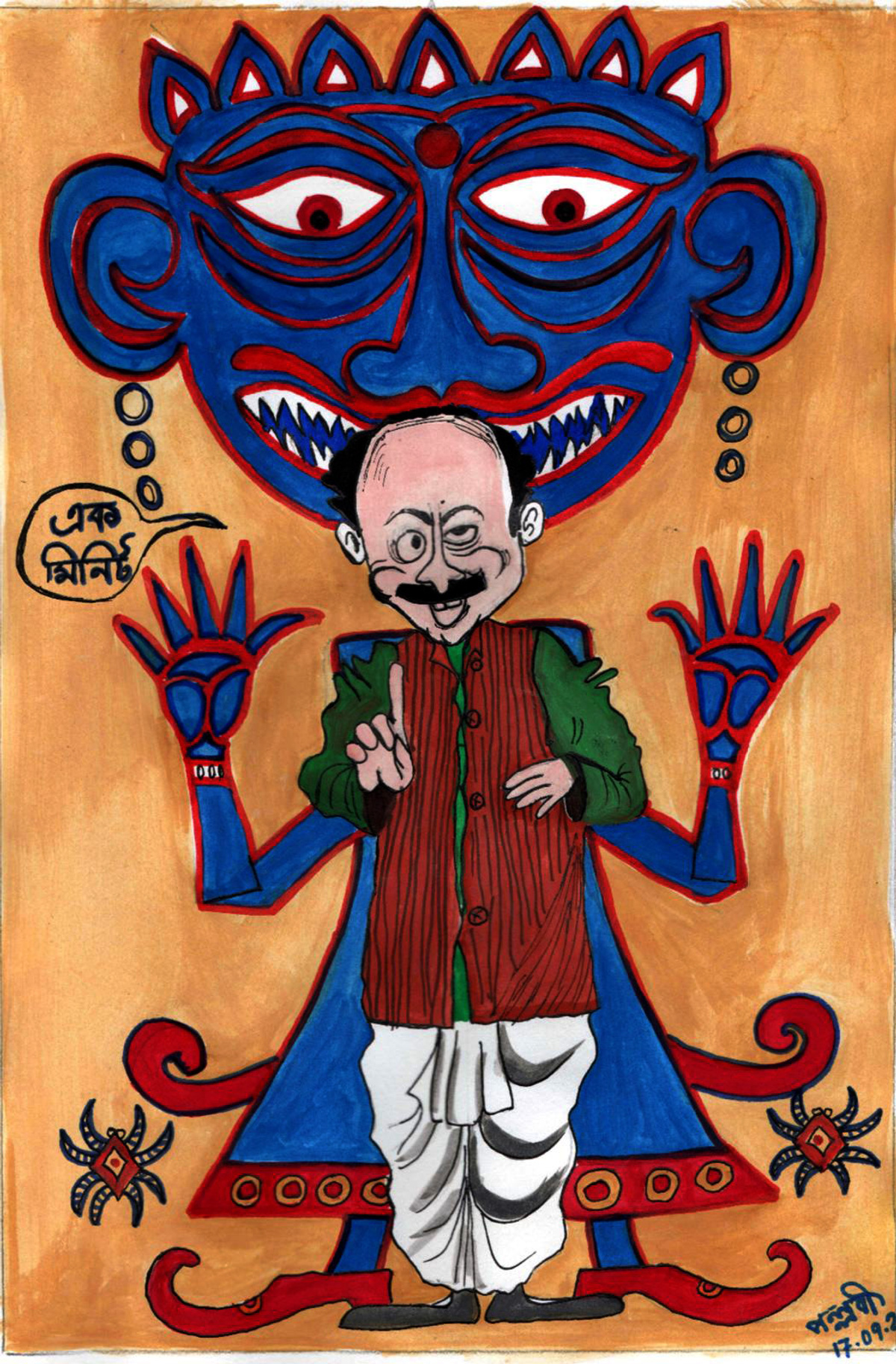 এক মিনিট, পল্লবী
