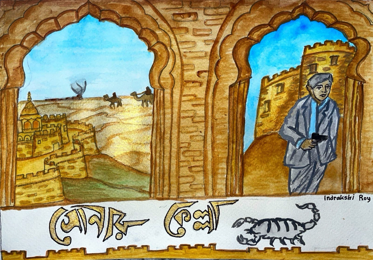 Sonar Kella, Indrakshi Roy